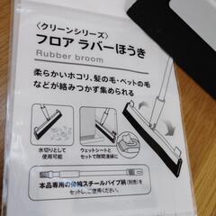 SNSで話題フロアラバーほうきの画像