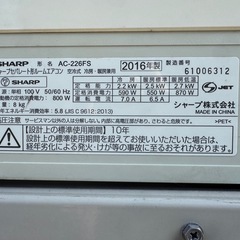 SHARP 6畳用2016年式AC-226FSの画像