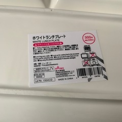 ダイソー　ランチプレート　の画像