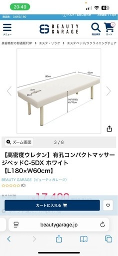 施術用ベッド
