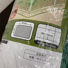 【ジモティー割引で最大15％OFF⭐️】 動物よけネット 幅1m×長さ50mの画像