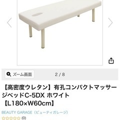 施術用ベッドの画像