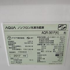 AQUA　355L   2017年製　冷蔵庫の画像