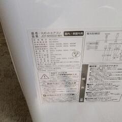 0823-350 MAXZEN スポットエアコンJCF-MX602-WHの画像