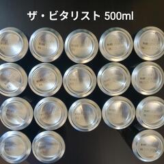【37本】アサヒ ザ·ビタリスト 500ml 18本・350ml 19本の画像