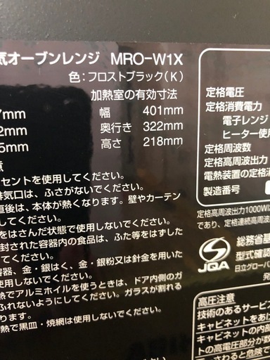 《尼崎市/リサイクルショップドリーム次屋店》★ジモティー割引有★日立　オーブンレンジ　2020年製　MRO-W1K中古品☆尼崎市若王寺☆