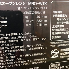 《尼崎市/リサイクルショップドリーム次屋店》★ジモティー割引有★日立　オーブンレンジ　2020年製　MRO-W1K中古品☆尼崎市若王寺☆の画像
