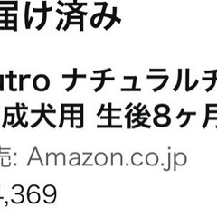 ドッグフード　2.5キロの画像