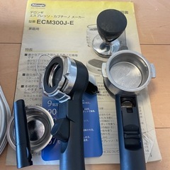 デロンギ エスプレッソ・カプチーノメーカー ECM310J-E  の画像
