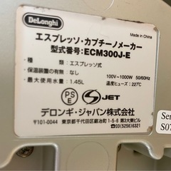  デロンギ エスプレッソ・カプチーノメーカー ECM310J-E  の画像
