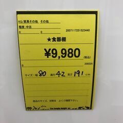 【ジャングルジャングル和歌山店】【Wa1935】レンジボード  ホワイト  リユースショップ リサイクルショップ 中古家具  オフィス家具 ヴィンテージ アンティーク  和歌山市 岩出市 海南市 岬町 和歌山 大阪の画像