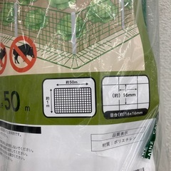 【ジモティー割引で最大15％OFF⭐️】 動物よけネット 幅1m×長さ50mの画像