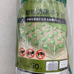 【ジモティー割引で最大15％OFF⭐️】 動物よけネット 幅1m×長さ50mの画像