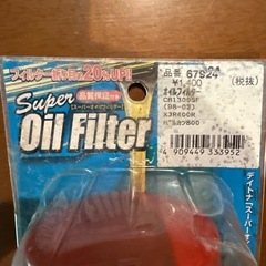 新品‼️即日受渡🉑　デイトナ製 67924　スーパーオイルフィルター daytona  HONDA YAMAHA KAWASAKI SUZUKI 中型バイク 大型バイク ホンダ カワサキ スズキ ヤマハ オイルエレメント の画像