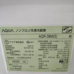AQUA　355L   2022年製    冷蔵庫の画像
