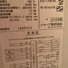8/28〆切 ✨ SHARP 全自動洗濯機 7.0kg ✨の画像