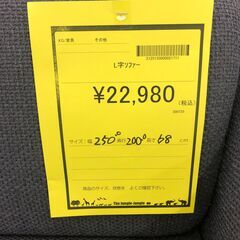 【ジャングルジャングル和歌山店】【Wa1936】L字ソファー  チャコール系  リユースショップ リサイクルショップ 中古家具  オフィス家具 ヴィンテージ アンティーク  和歌山市 岩出市 海南市 岬町 和歌山 大阪の画像
