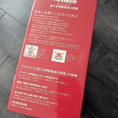 Fitech 投てき用簡易消火用具の画像