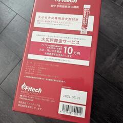 Fitech 投てき用簡易消火用具の画像