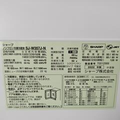 SHARP　350L   2022年製    冷蔵庫の画像