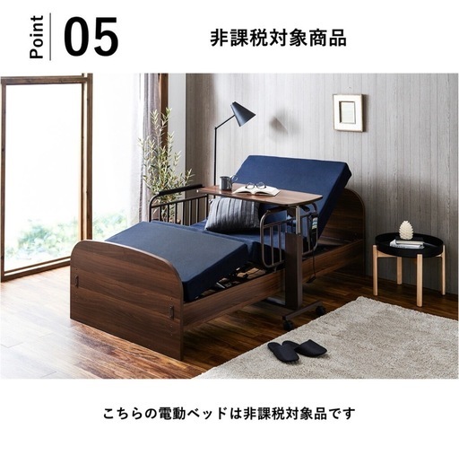 2モーター　電動リクライニングベッド