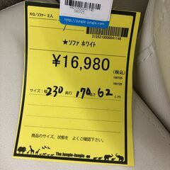 【ジャングルジャングル和歌山店】【Wa1937】 L字ソファー  ホワイト  リユースショップ リサイクルショップ 中古家具  オフィス家具 ヴィンテージ アンティーク  和歌山市 岩出市 海南市 岬町 和歌山 大阪の画像