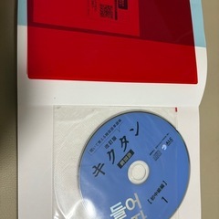 キクタン　韓国語　単語帳
の画像