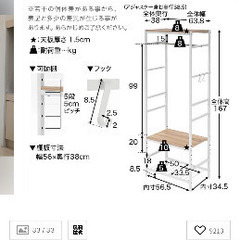 引き取りに来てくださる方！美品です。LOWYAで購入　幅120センチシェルフの画像
