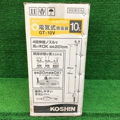 【店頭お渡し限定】（25-8-9）未使用品　工進　電気式噴霧器　ガーデンマスター　10Lタンク　GT-10Vの画像