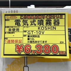 【店頭お渡し限定】（25-8-9）未使用品　工進　電気式噴霧器　ガーデンマスター　10Lタンク　GT-10Vの画像
