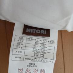 ニトリ　敷布団2枚の画像