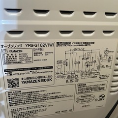 YAMAZEN 山善 オーブンレンジ 24年式 の画像