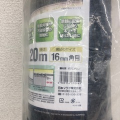 【ジモティー割引で最大15％OFF⭐️】 フェンスネット ブラック　高1m×長さ20mの画像