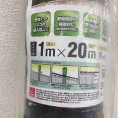【ジモティー割引で最大15％OFF⭐️】 フェンスネット ブラック　高1m×長さ20mの画像