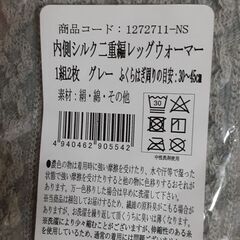 シルク二十編みレッグウォーマー　T-178の画像