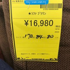 【ジャングルジャングル和歌山店】【Wa1938】 ソファー  ブラウン  リユースショップ リサイクルショップ 中古家具  オフィス家具 ヴィンテージ アンティーク  和歌山市 岩出市 海南市 岬町 和歌山 大阪の画像