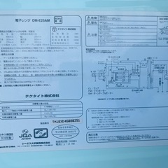レトロ電子レンジの画像