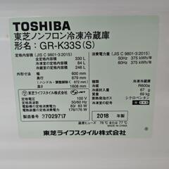 TOSHIBA　330L   2018年製　冷蔵庫の画像