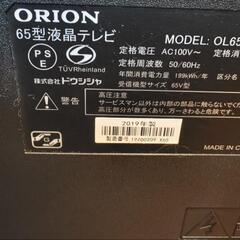 お取引中 65インチ 液晶テレビ 直下型LED ORION 65型 の画像