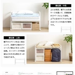 ニトリ　布団収納ラック
の画像