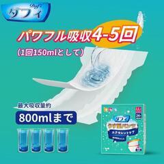 新品開封済み.ダフィ.大人用おむつの画像