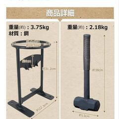 薪割り台(ハンマー付き)の画像