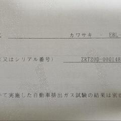 訳あり ZRX1200ダエグ用 チタンフルエキゾーストの画像