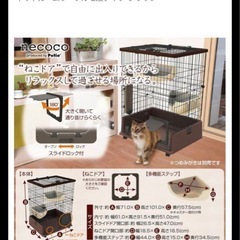 中古　猫使用　サークル ケージ　の画像