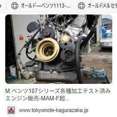Mベンツリビルトエンジン35万より各種エンジン制作販売の画像