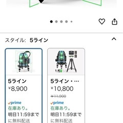 レーザー水平機の画像