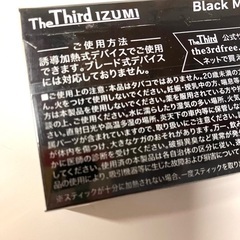 ザサードイズミ　ブラックメンソールの画像