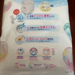 メリーズ　パンパース　3袋の画像