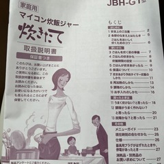 タイガー マイコン炊飯ジャー 23年式の画像