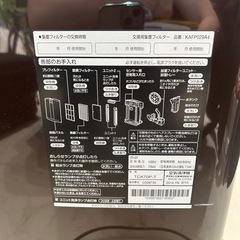 ダイキン　空気清浄機の画像